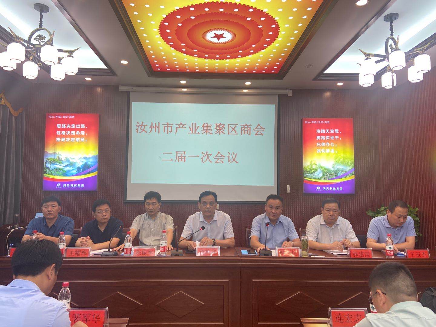 润灵集团热烈祝贺汝州市产业集聚区商会二届一次会议 在润灵集团胜利召开