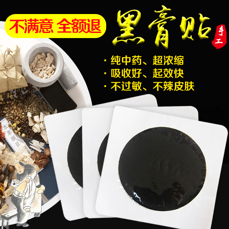 膏药加工的传统工艺是什么?