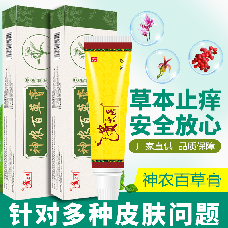 软膏贴牌代加工厂家你选对了吗？