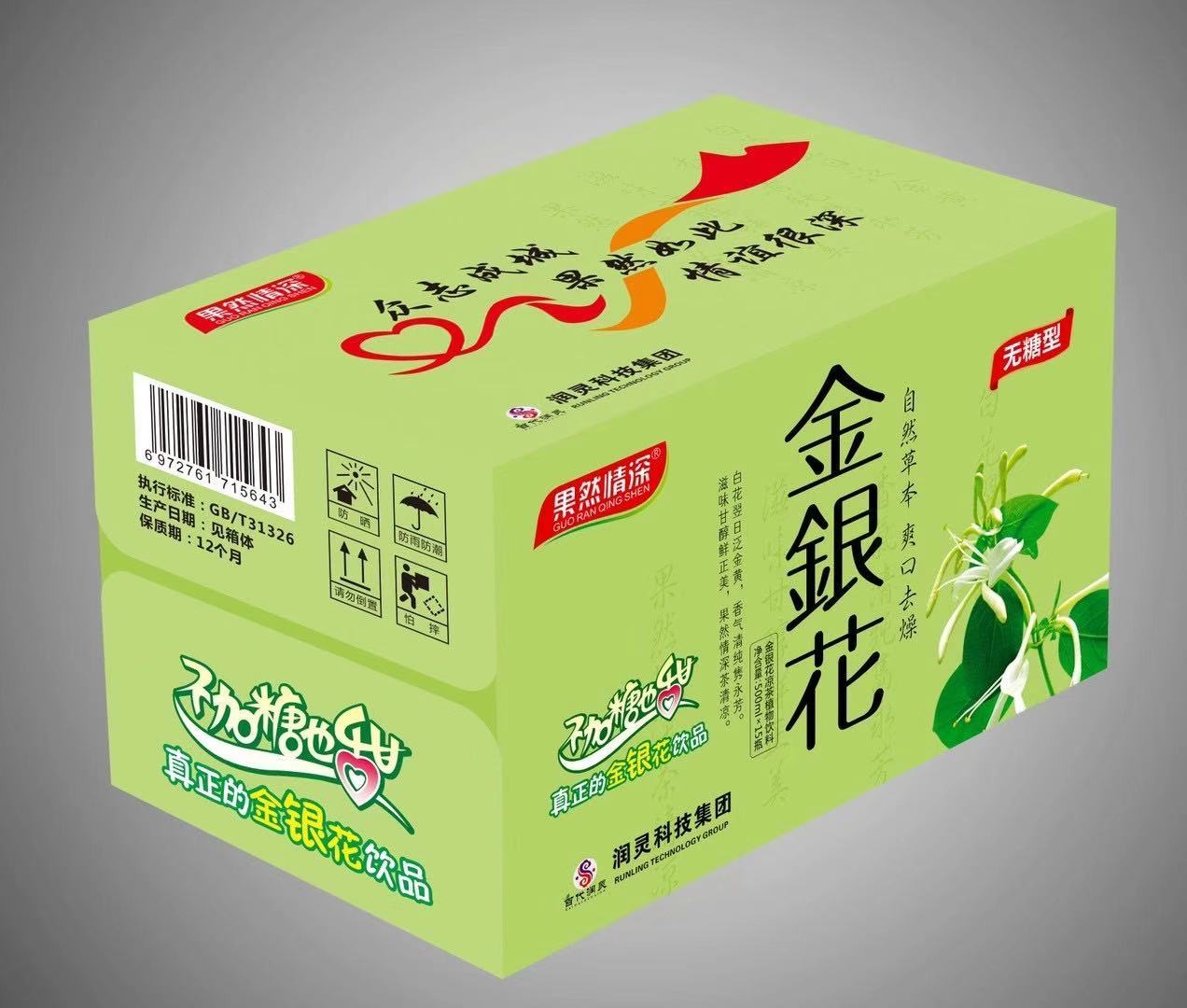 润灵集团药食同源大健康凉茶饮料系列