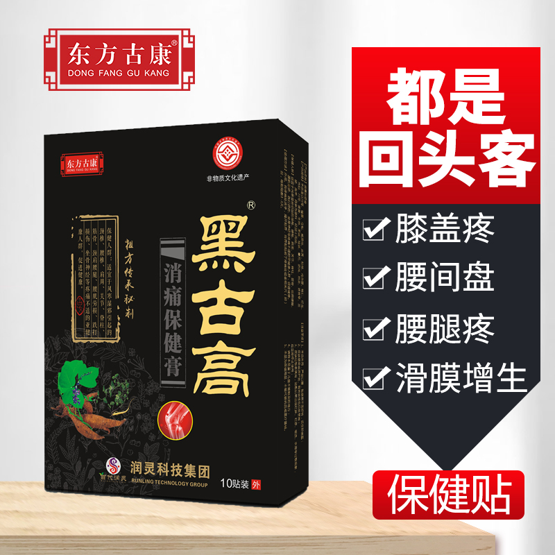 膏药贴牌怎么让品牌有个性？ ​